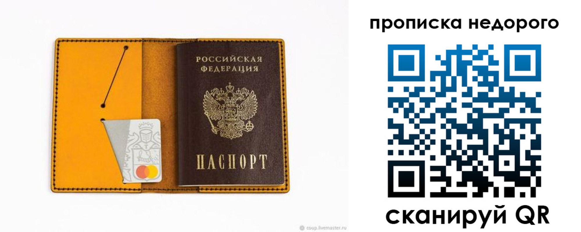 временная регистрация гарантия в Губахе