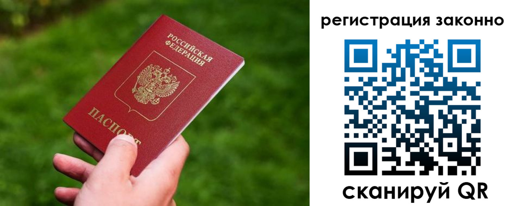 временная регистрация недорого в Губахе